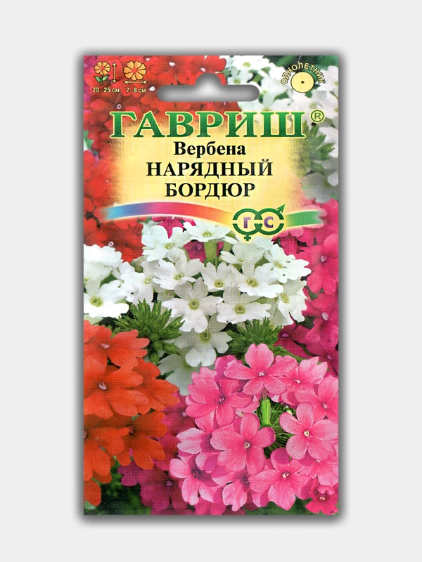 Вербена Нарядный бордюр (семена)