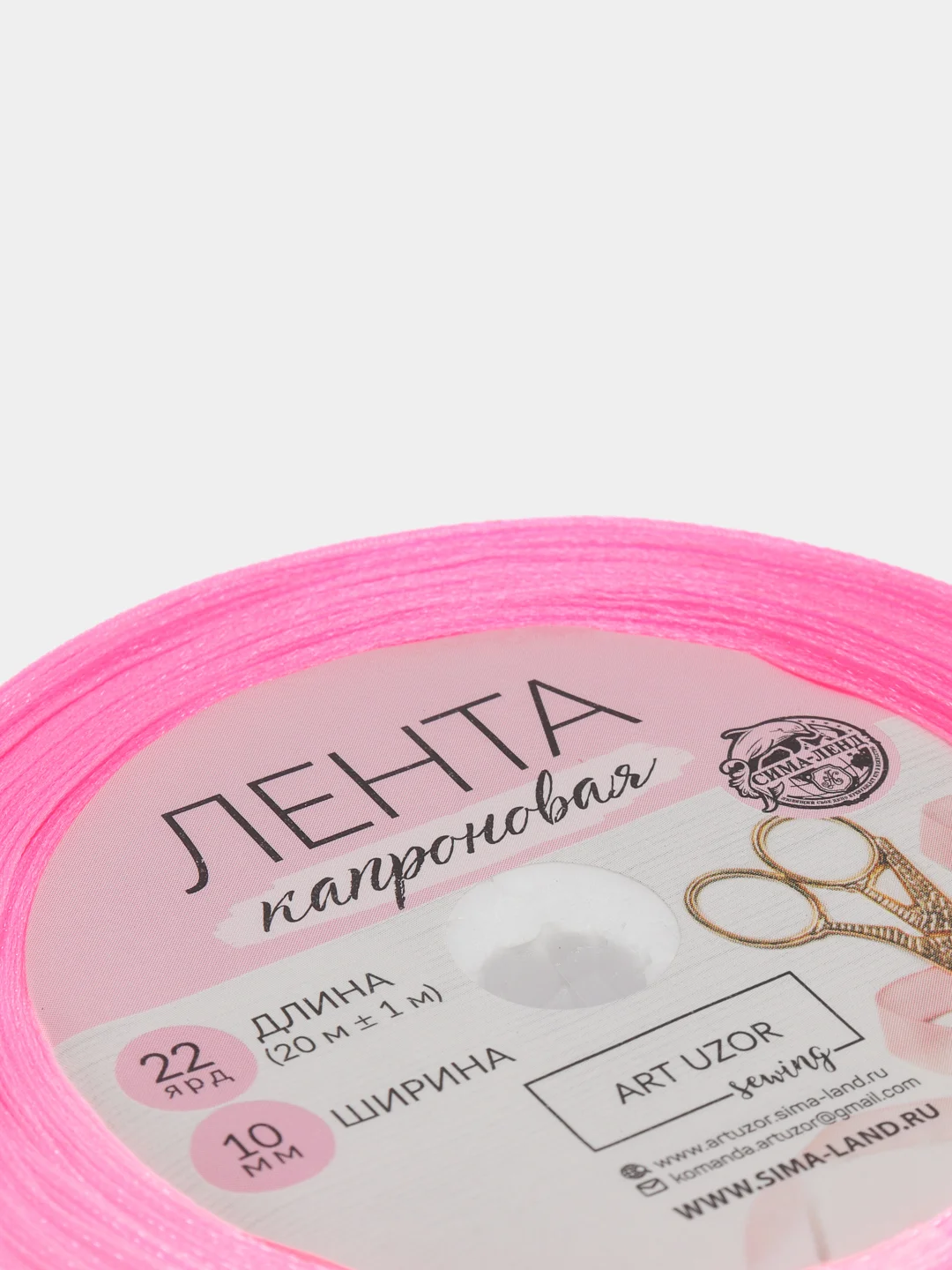 Лента капроновая, 10 мм х 20 м, цвет розовый, №5