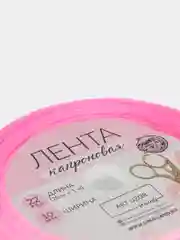 Лента капроновая, 10 мм х 20 м, цвет розовый, №5