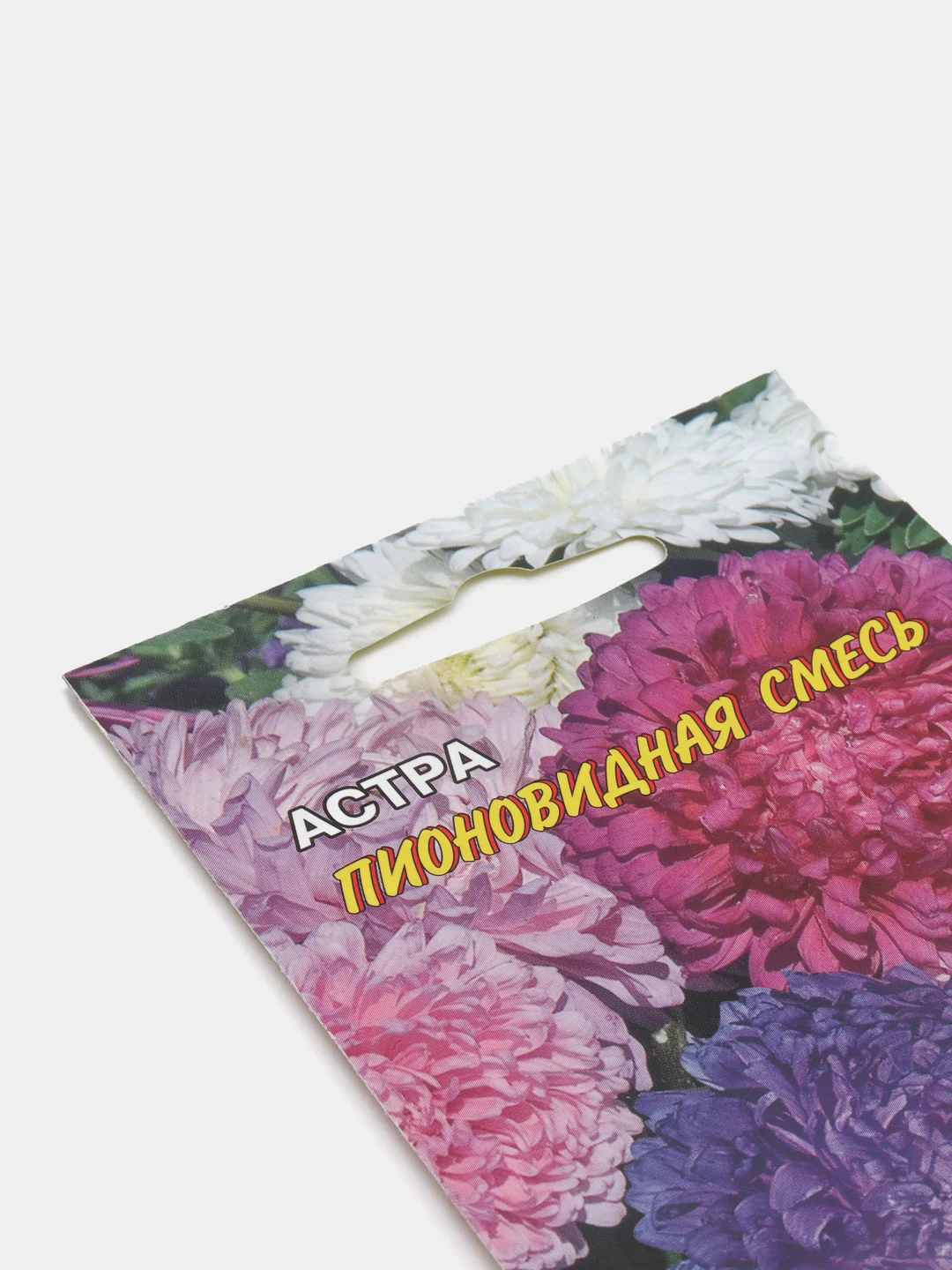 Семена цветов Астра "Пионовидная смесь", 0,2 г (3975924)