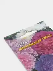 Семена цветов Астра "Пионовидная смесь", 0,2 г (3975924)