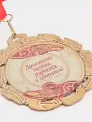 Медаль юбилейная с лентой "80 лет, красная", D = 70 мм