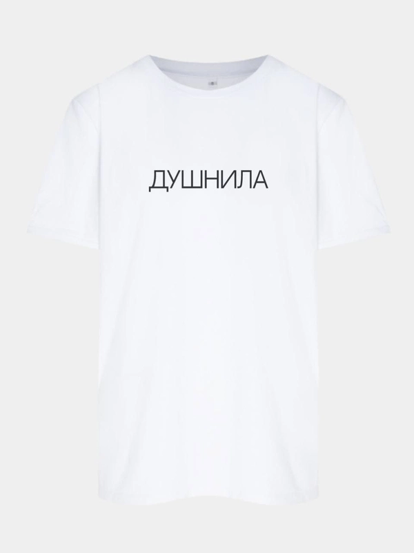 Футболка SPACE Унисекс Oversize  Душнила