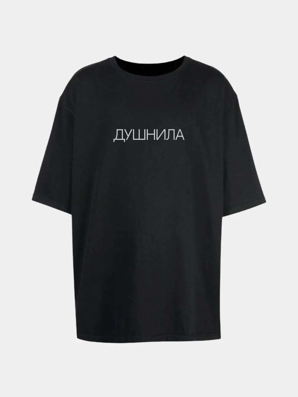Белый футболка SPACE Унисекс Oversize  Душнила