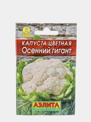 Капуста "Осенний гигант цветная", семена