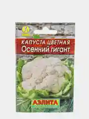 Капуста "Осенний гигант цветная", семена