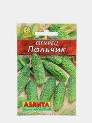Семена огурца "Пальчик"