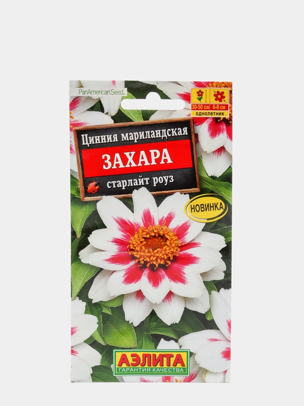 Семена цветы "Цинния Захара старлайт роуз"