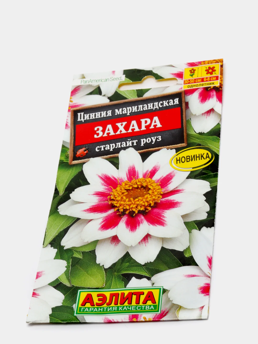 Семена цветы "Цинния Захара старлайт роуз"