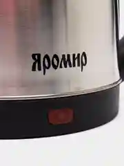 Чайник Яромир ЯР-1058
