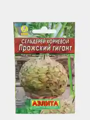 Сельдерей Пражский гигант корневой, семена