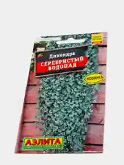 Дихондра Серебристый водопад (семена,цветы)