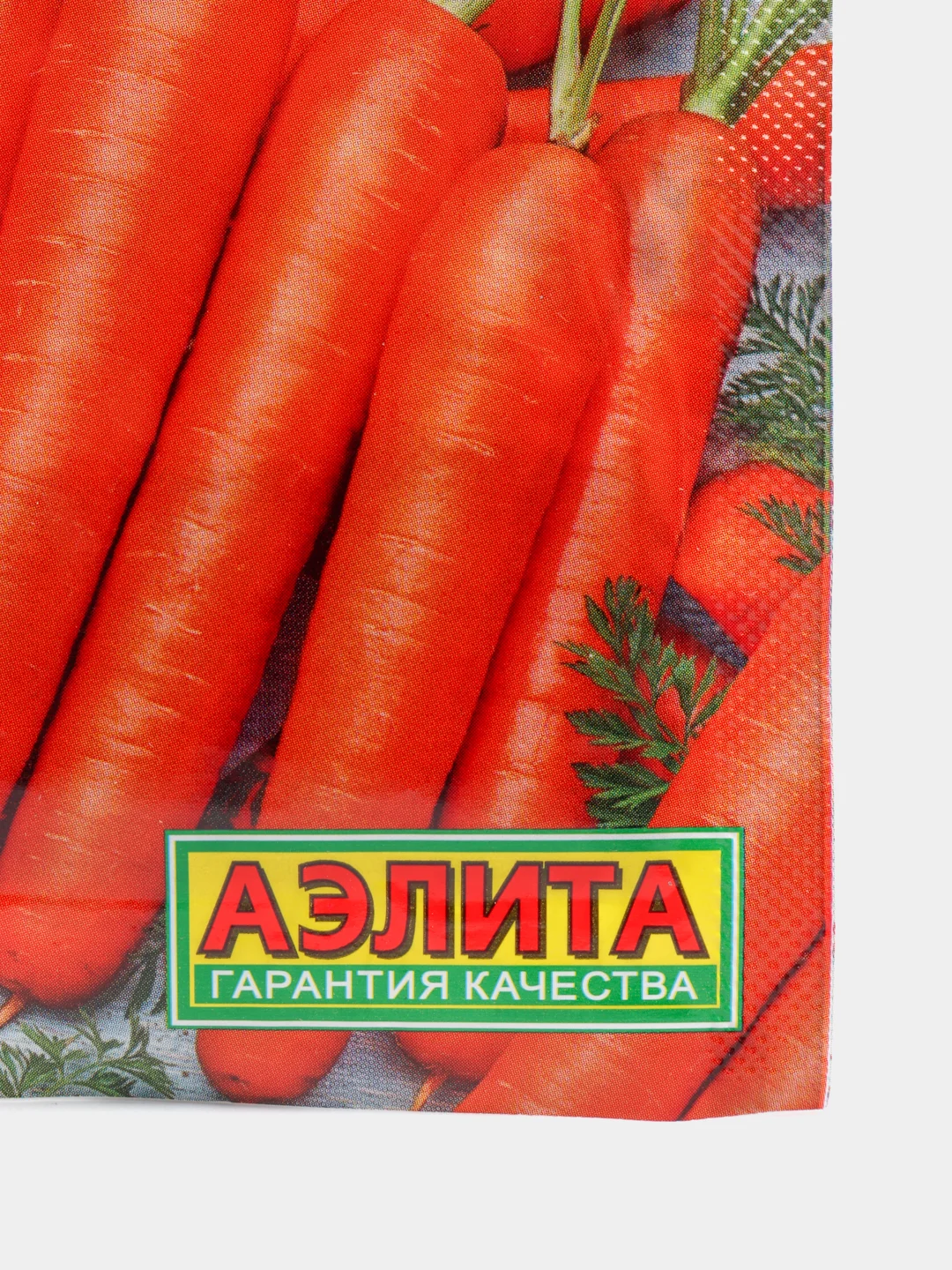 Морковь Рогнеда, семена