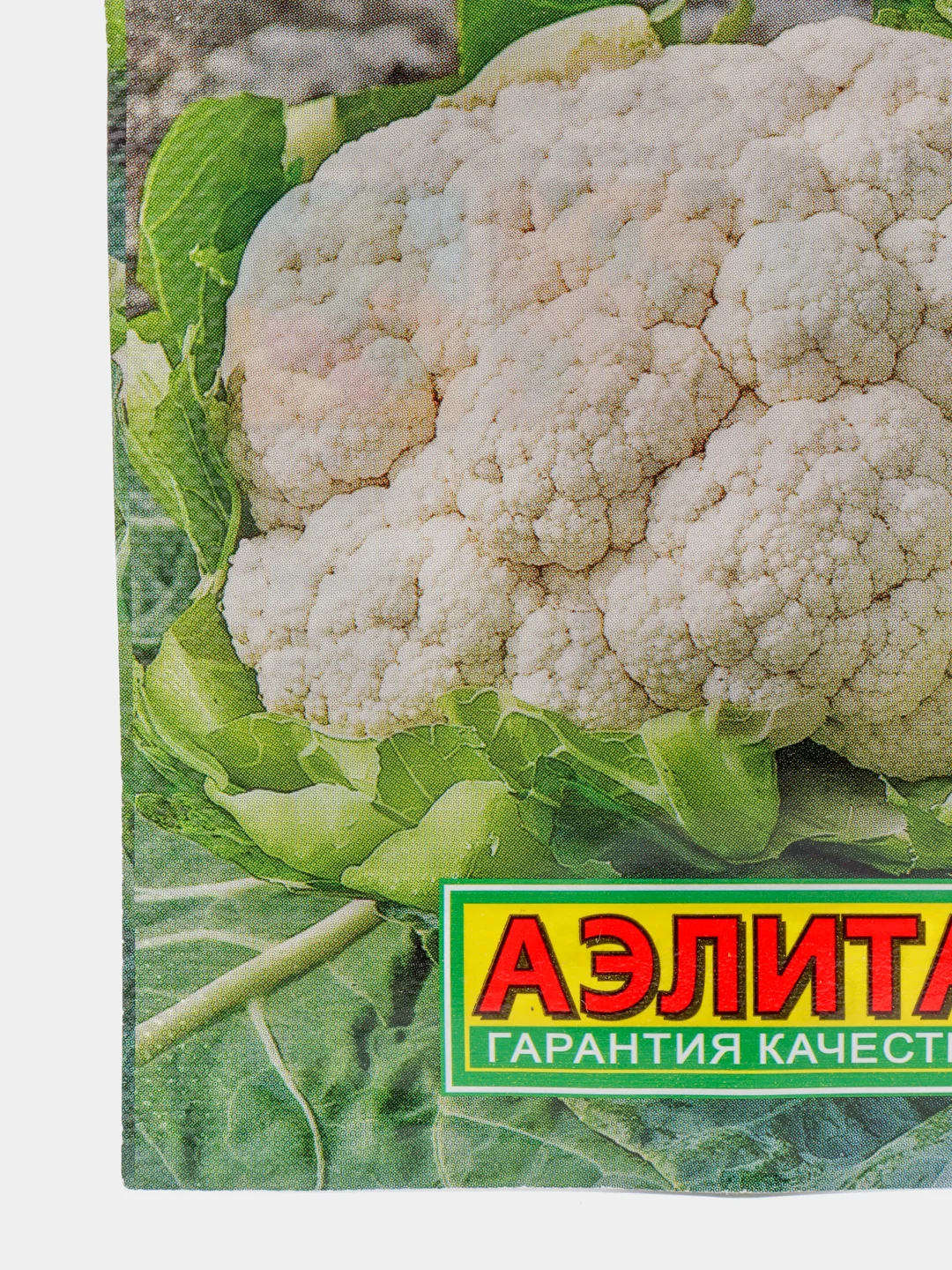 Капуста Сноуболл 123 цветная, семена