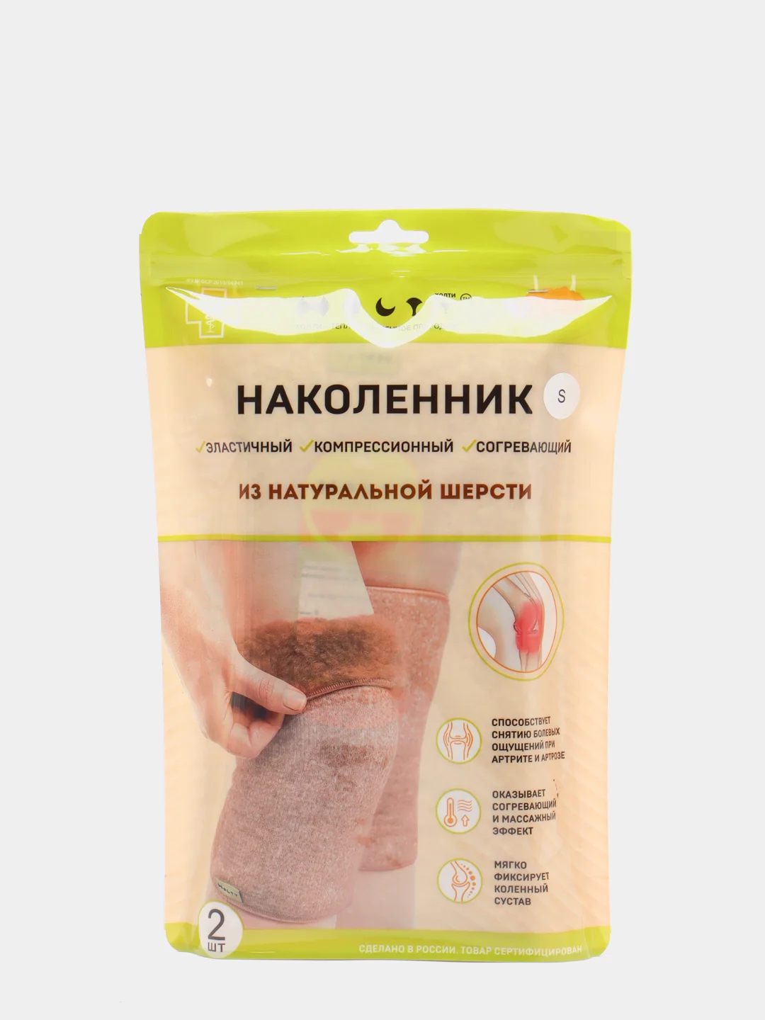 Наколенники "Холти", меховые, компрессионные, из овечьей шерсти, 2 штуки