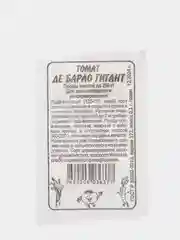Семена Томат "Де Барао", гигант, Сем. Алт, б/п (5360208)