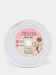 Лента репсовая, 6 мм, 23 м (+-1 м), цвет белый №01