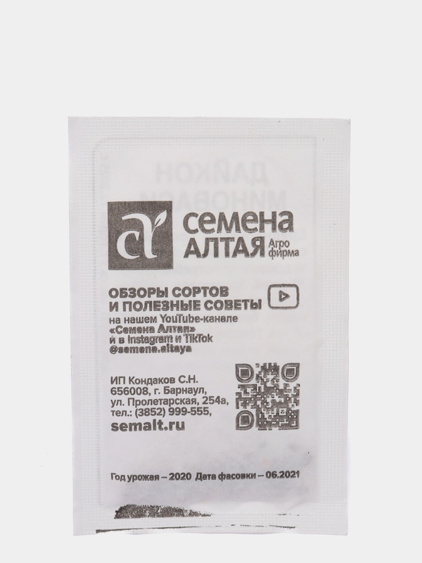 Семена Дайкон "Миноваси", Сем. Алт, б/п, 1 г