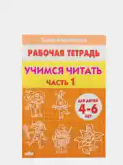 Комплект из 5 рабочих тетрадей для детей 4-6 лет Бортникова (vvv)