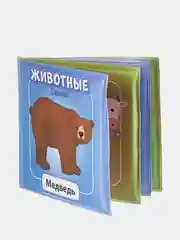 Книга для ванны для купания  Животные, 12х12 см