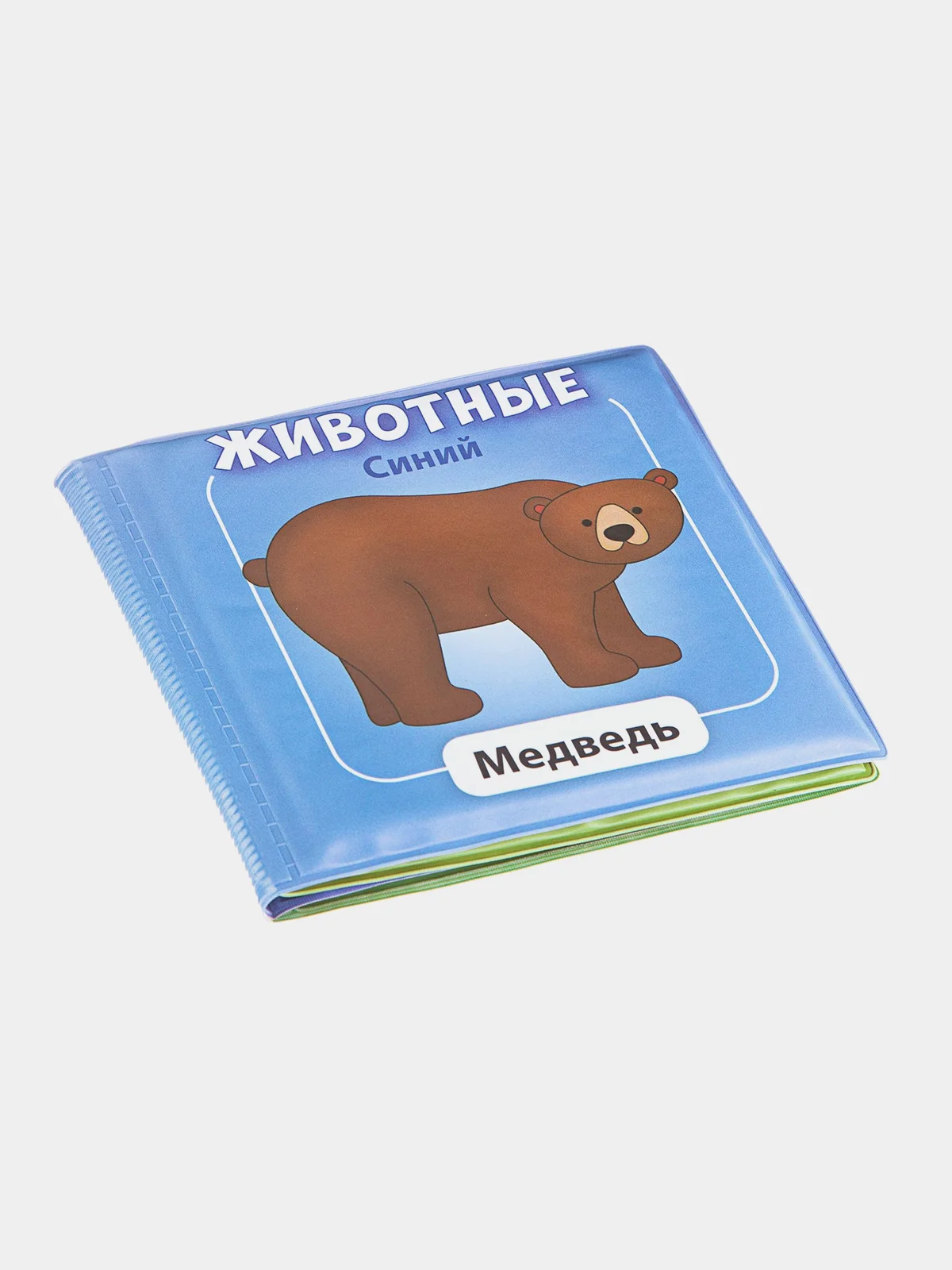 Книга для ванны для купания Животные, 12х12 см