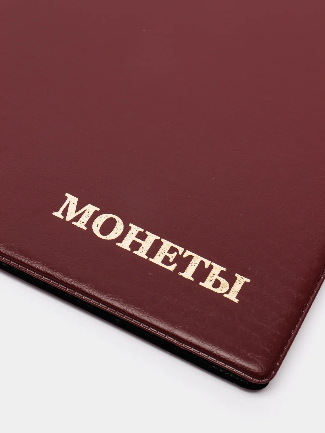 Багровый альбом для монет на 150 ячеек