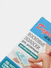 Восковые полоски для депиляции области бикини с азуленом, 20 штук, ф-481n