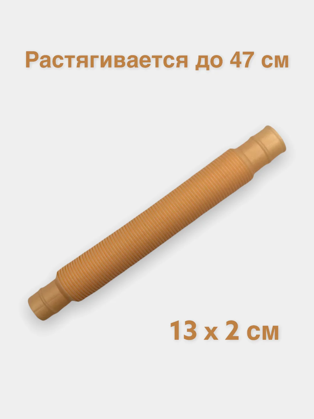 Индиго трубка антистресс, труба поп ит, игрушка антистресс, гофра для детей. Pop Tubes