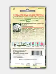 Гвоздика бородатая "Белая", семена