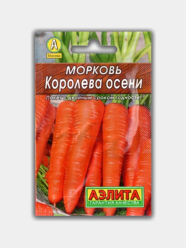 Морковь Королева Осени, 2 г, семена