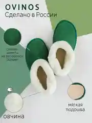 Чуни женские, домашние