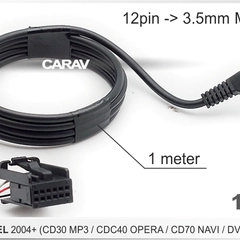 Кабель AUX CARAV 18-004 Opel 2004+, CD30 MP3 /CDC40 OPERA /CD70 NAVI /DVD 90,100 NAVI