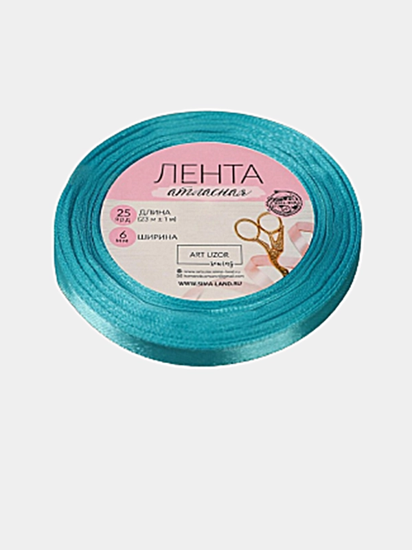 Лента атласная, 6 мм, 22 метра, цвет ярко-голубой