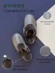 Меховые тапочки мужские