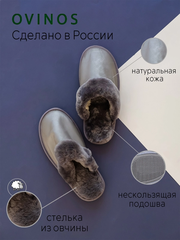 Меховые тапочки мужские