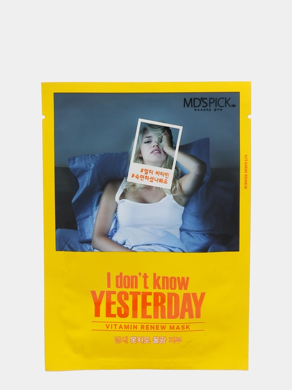 Мультивитаминная маска для лица "I Dont Know yesterday", 25 мл