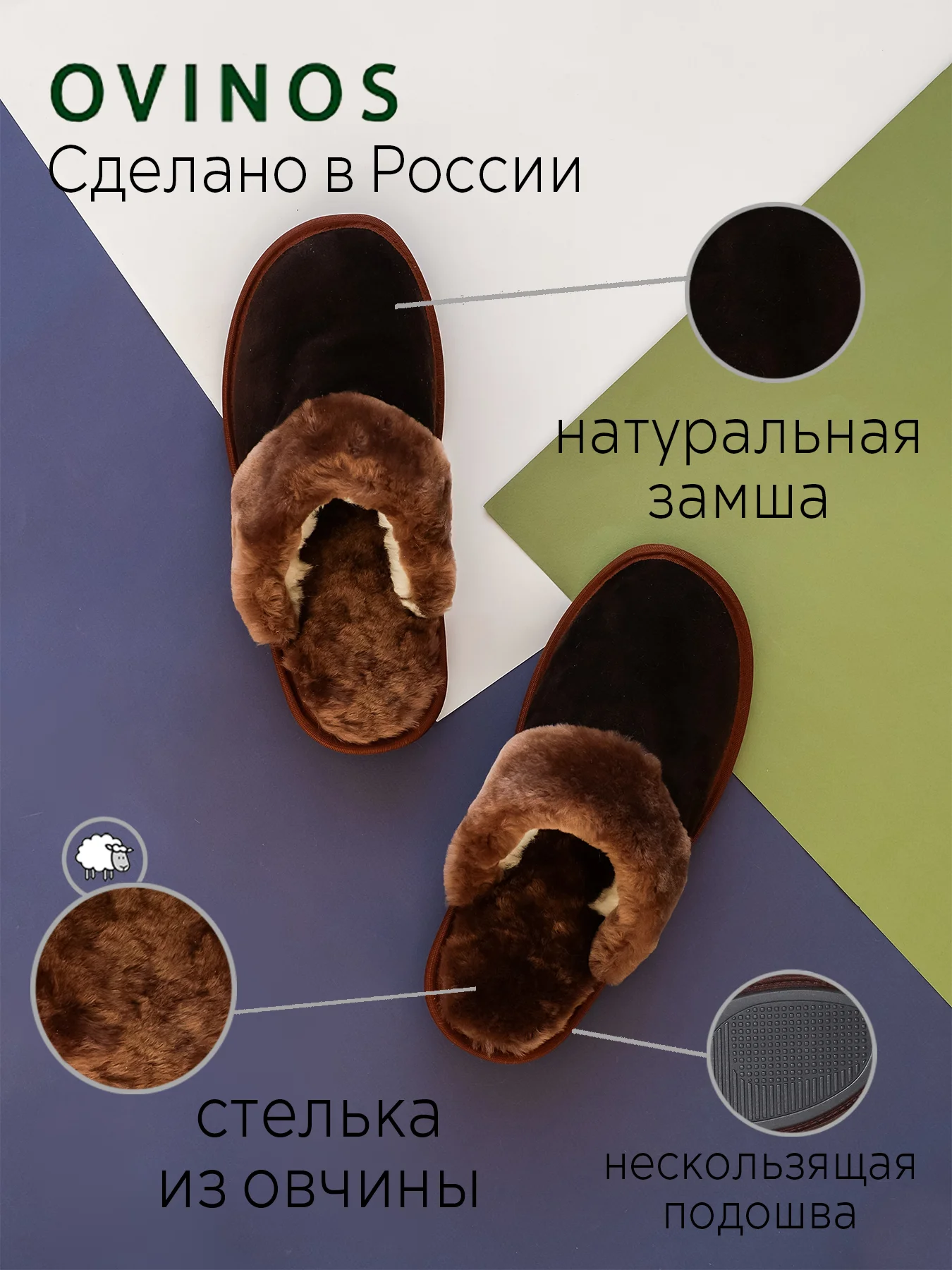 Меховые тапочки, мужские