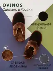 Меховые тапочки, мужские