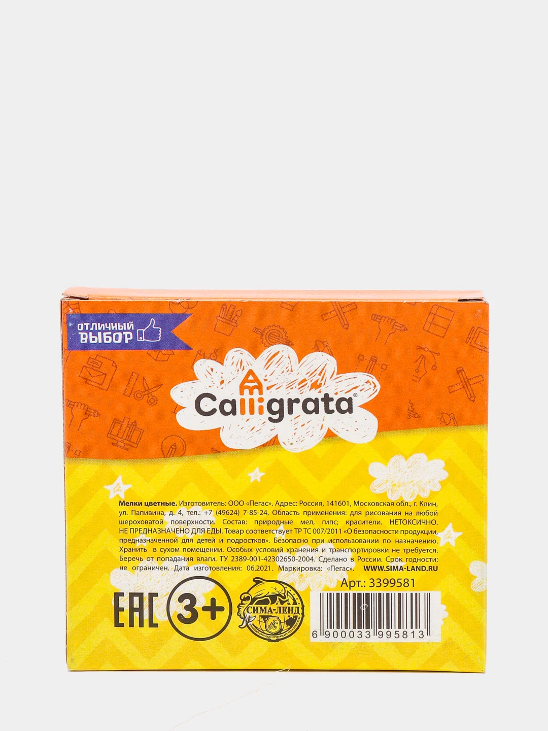 Мелки цветные Calligrata, в наборе 7 штук, квадратные, разные цвета