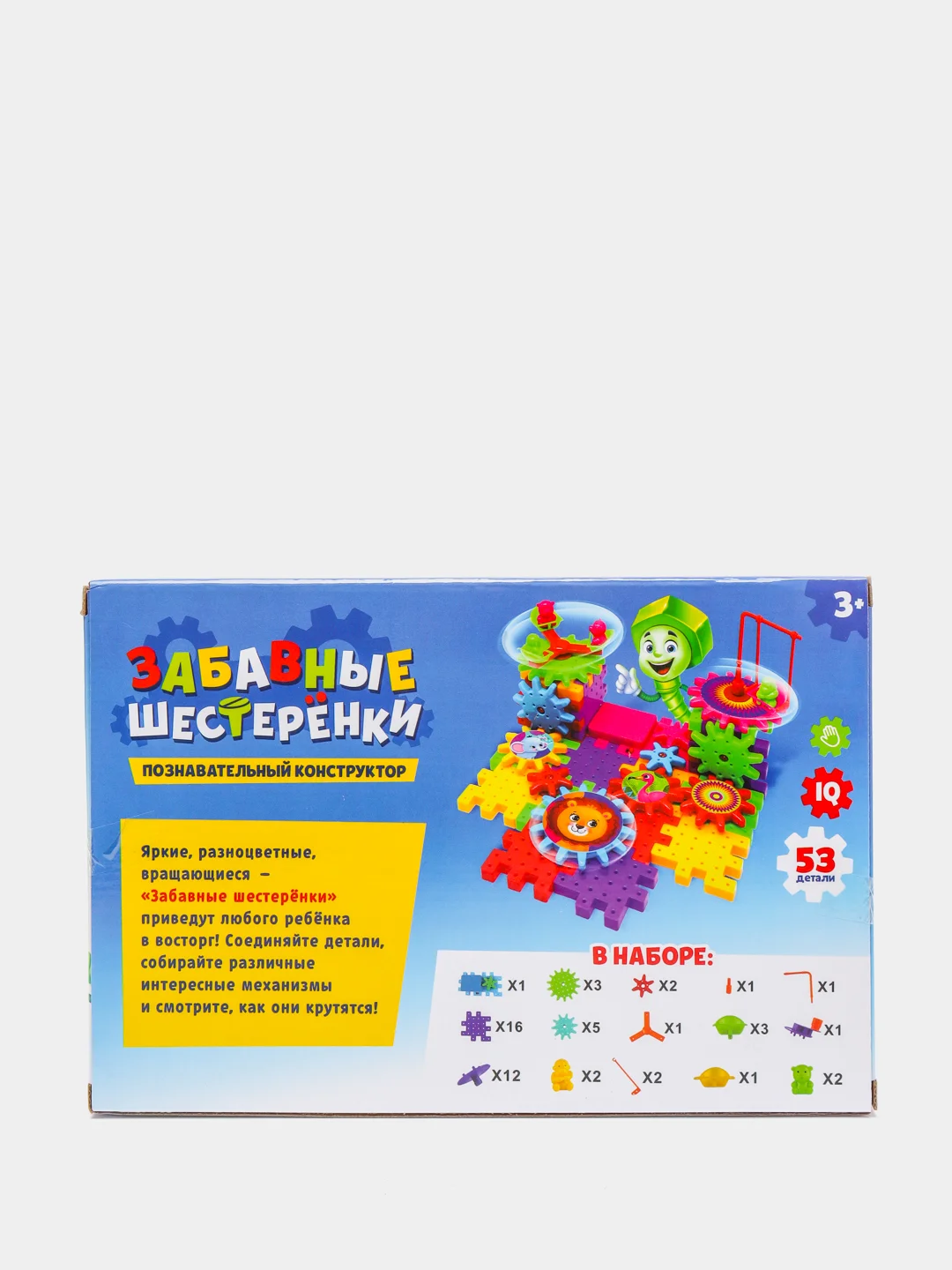 Конструктор Забавные шестерёнки, работает от батареек, 53 детали