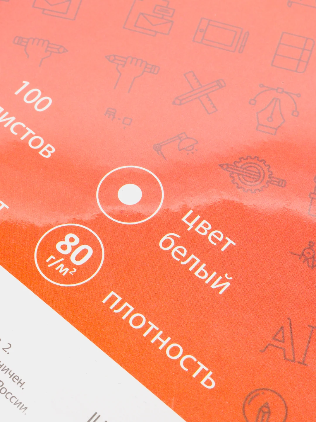 Бумага А4 Calligrata, 100 листов, 80г/м2, белизна 146% CIE
