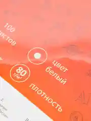 Бумага А4 Calligrata, 100 листов, 80г/м2, белизна 146% CIE