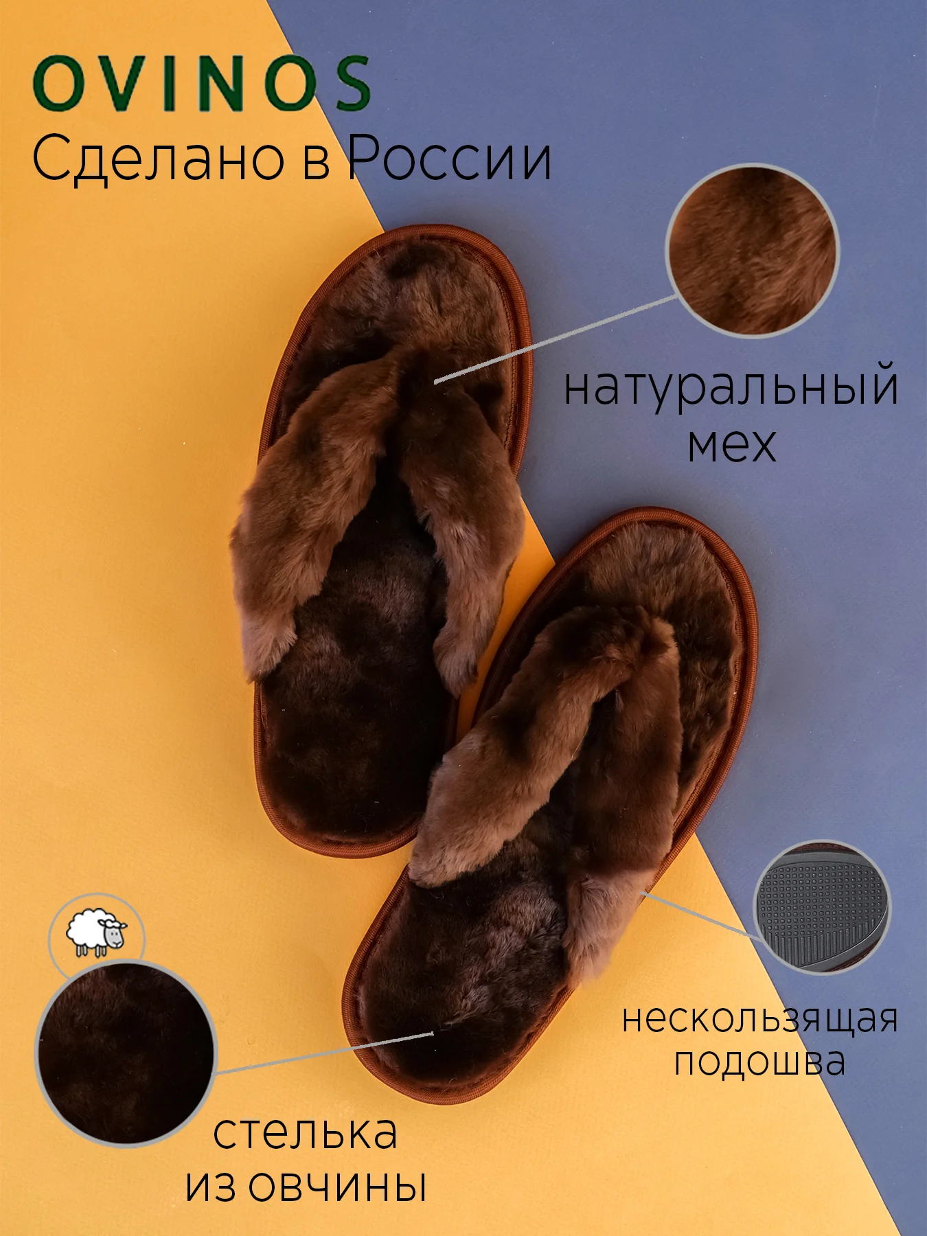 Меховые тапочки мужские