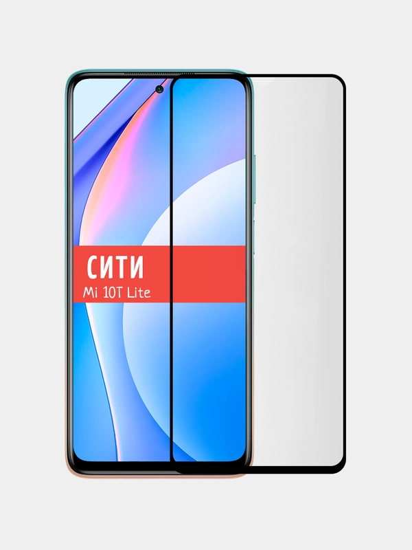 Защитное стекло для Xiaomi Mi 10T Lite на весь экран