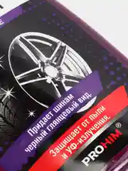 Чернитель шин AVS BLACK TYRE 500 мл триггер