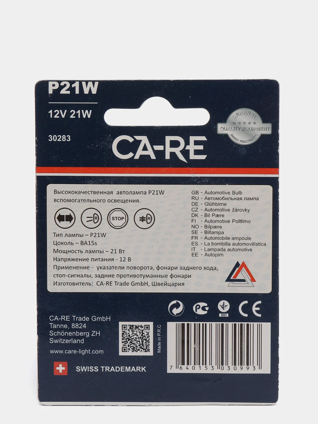 Лампа P21W 12v 2шт. Ca-Re Швейцария