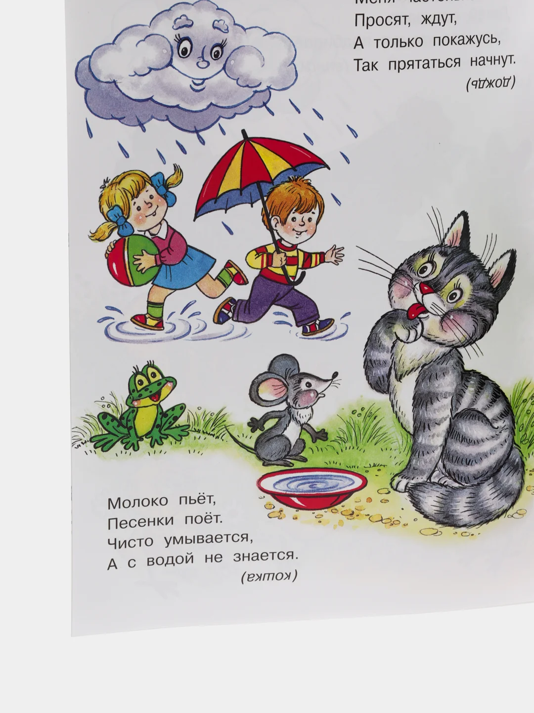 Загадки для малышей. Комплект из 3-х книг
