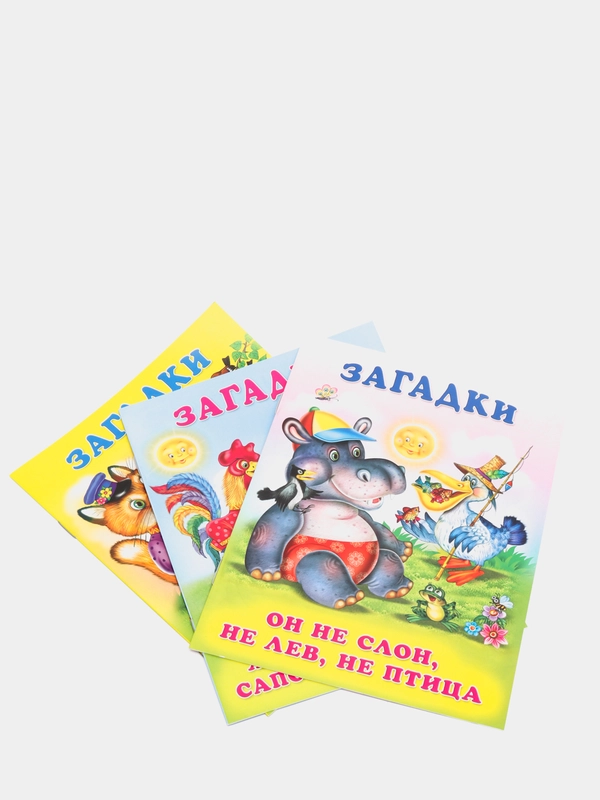 Загадки для малышей. Комплект из 3-х книг