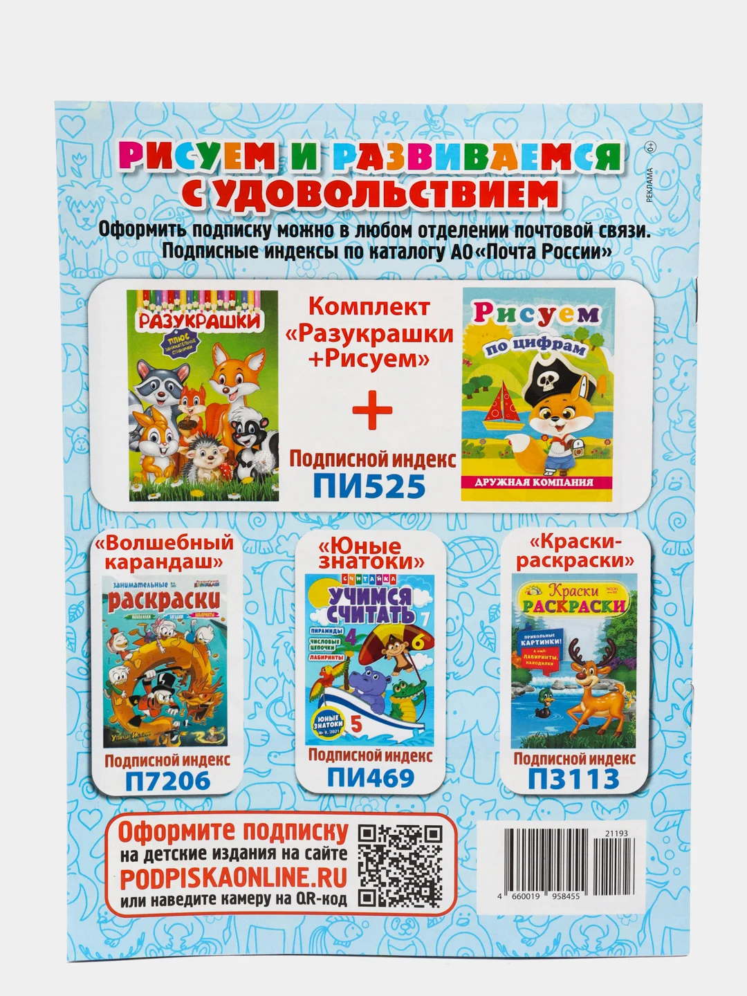 Прописи для маленьких ручек