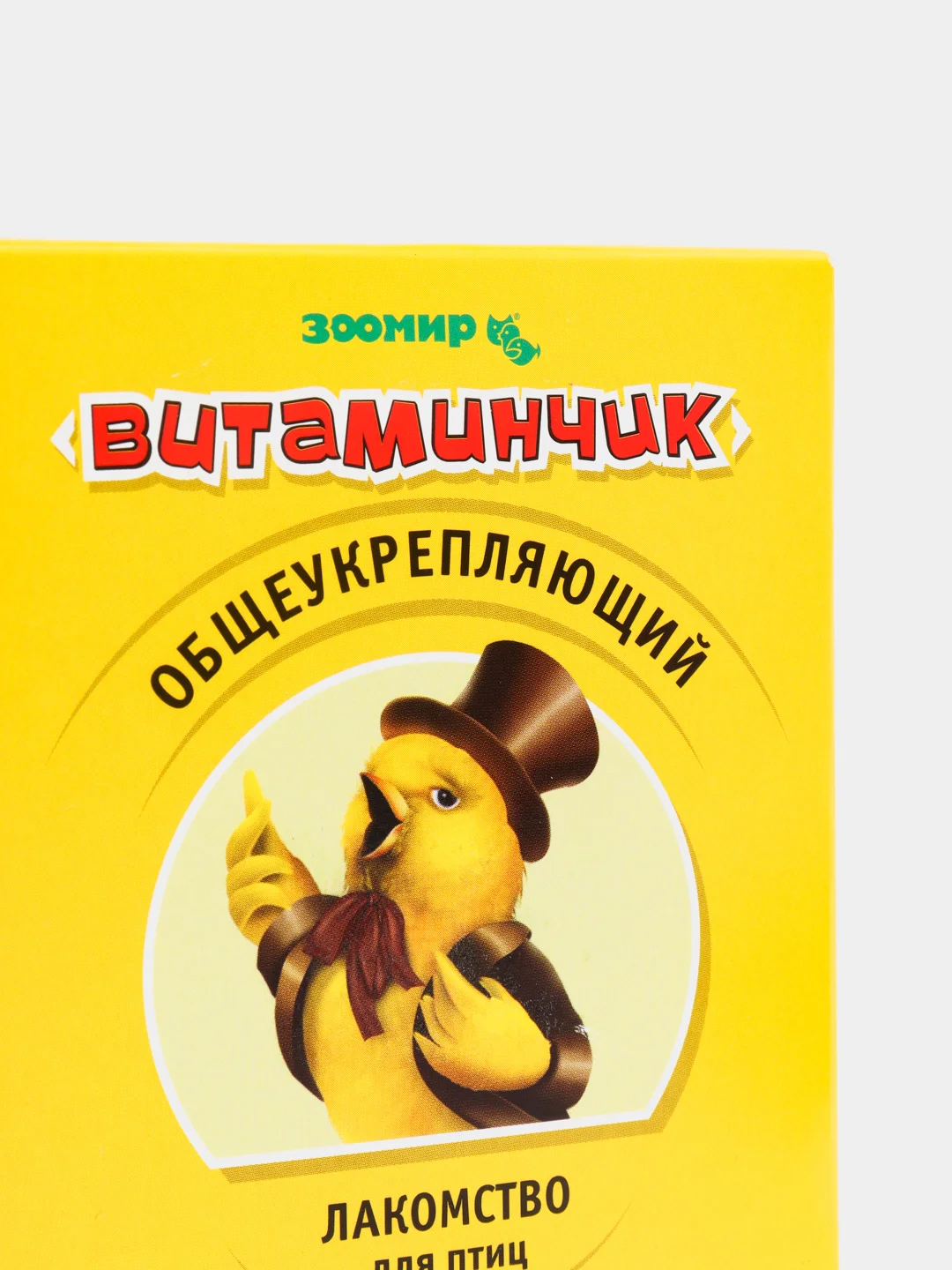 Лакомство для певчих и декоративных птиц Зоомир "Витаминчик. Общеукрепляющий", 50 г